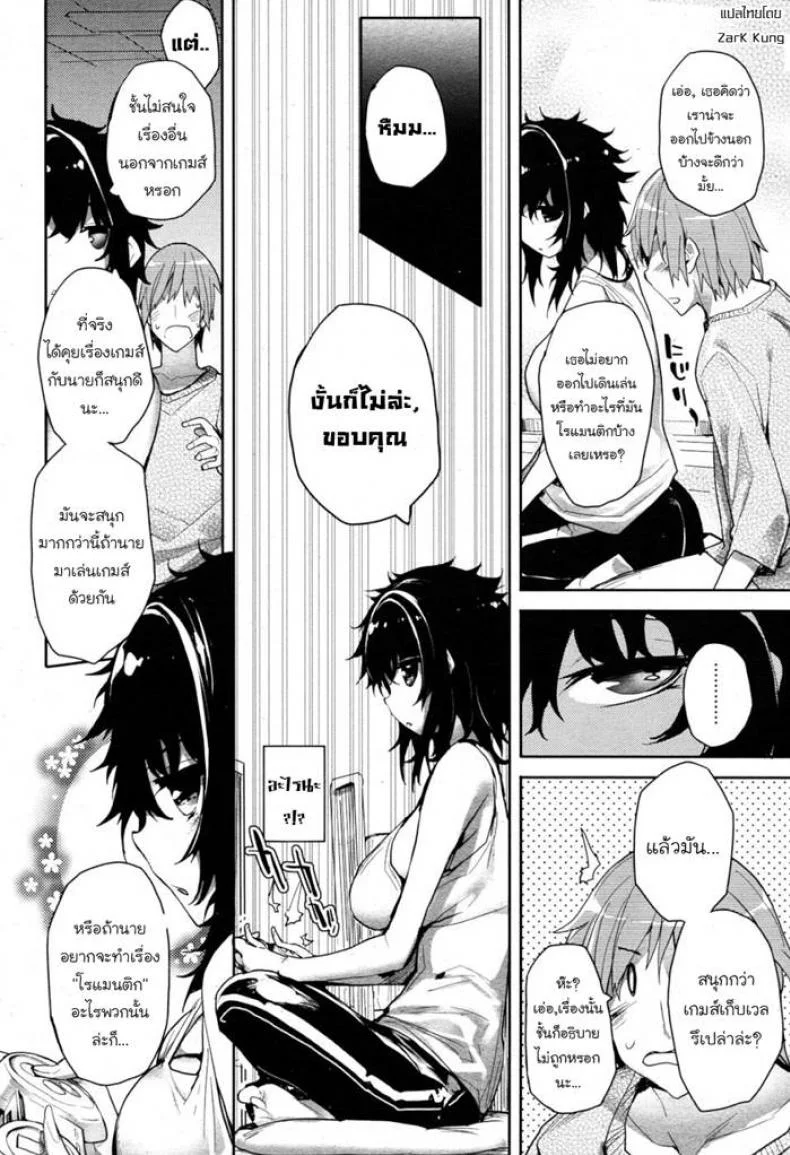 แฟนสาวบ้าเล่นเกมส์ [Mutsutake] Haijin-kei Kanojo | Game Addict Girlfriend (COMIC HOTMiLK 2010-12) หน้า 4