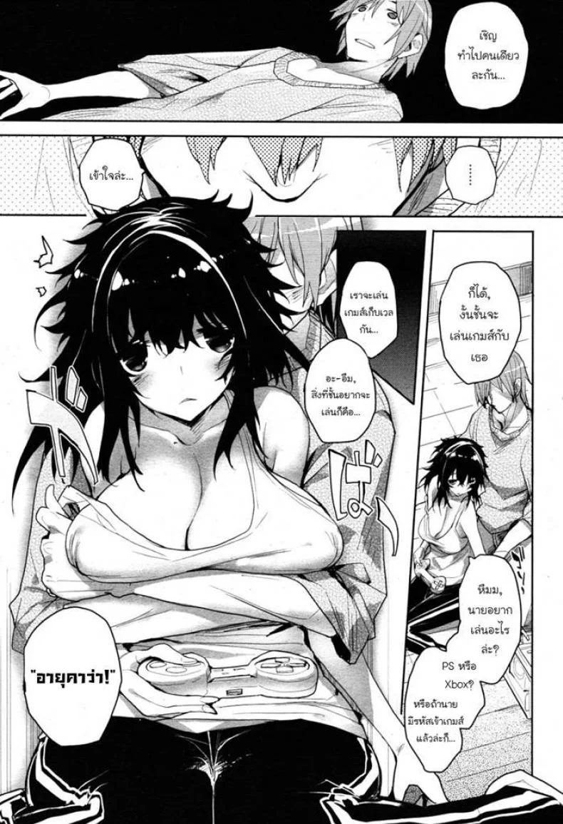 แฟนสาวบ้าเล่นเกมส์ [Mutsutake] Haijin-kei Kanojo | Game Addict Girlfriend (COMIC HOTMiLK 2010-12) หน้า 5