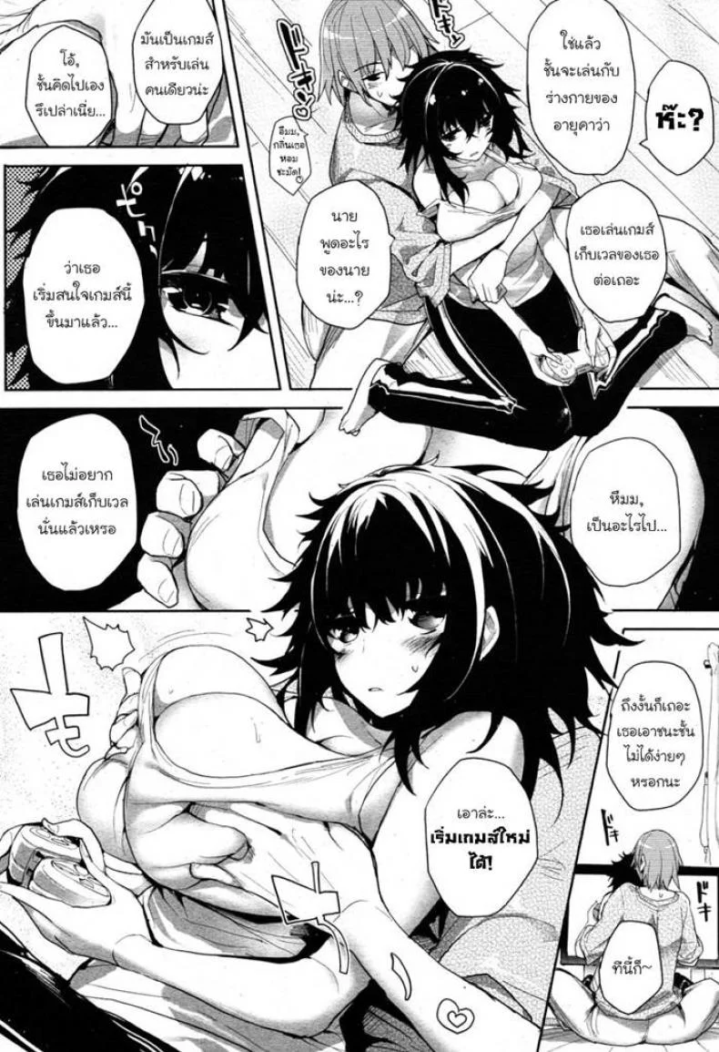 แฟนสาวบ้าเล่นเกมส์ [Mutsutake] Haijin-kei Kanojo | Game Addict Girlfriend (COMIC HOTMiLK 2010-12) หน้า 6