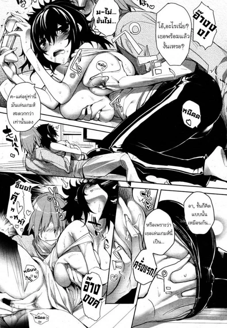 แฟนสาวบ้าเล่นเกมส์ [Mutsutake] Haijin-kei Kanojo | Game Addict Girlfriend (COMIC HOTMiLK 2010-12) หน้า 8