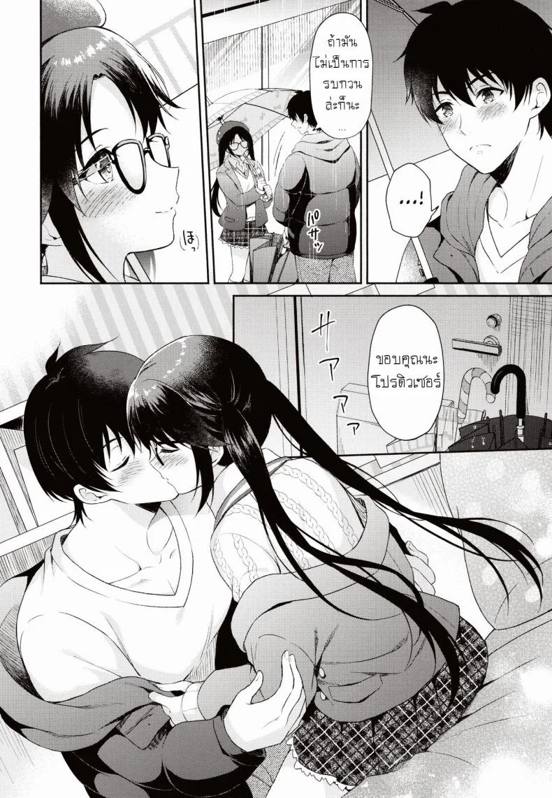 ฝนตก อดไปเที่ยว [Pandagaippiki (Komi Zumiko)] Ameiro Mitsumine One Room หน้า 5