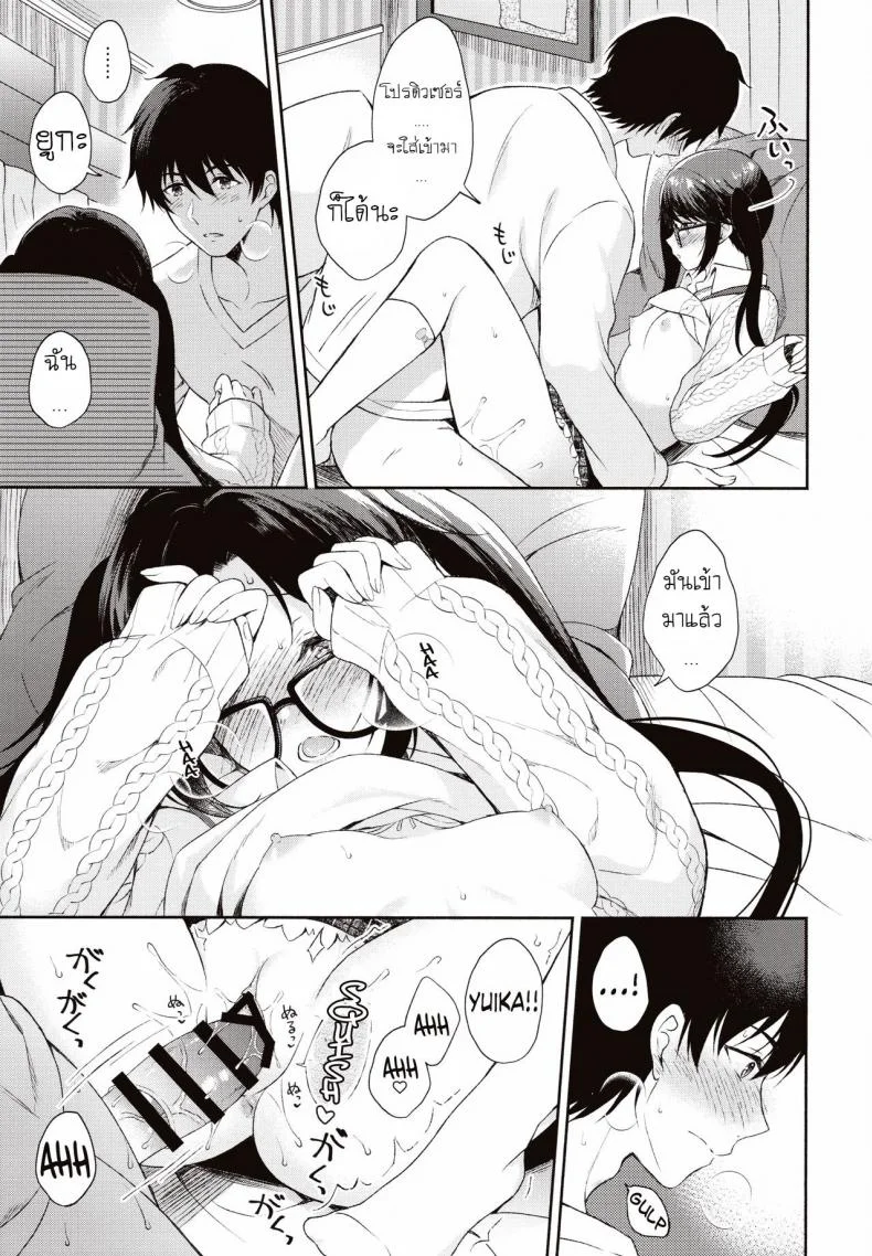ฝนตก อดไปเที่ยว [Pandagaippiki (Komi Zumiko)] Ameiro Mitsumine One Room หน้า 10