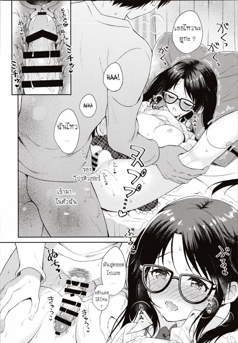 ฝนตก อดไปเที่ยว [Pandagaippiki (Komi Zumiko)] Ameiro Mitsumine One Room หน้า 11