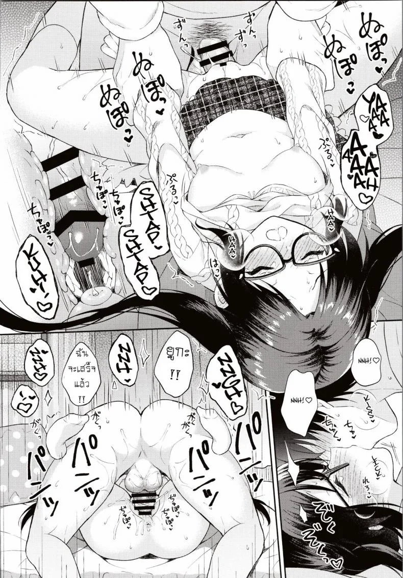 ฝนตก อดไปเที่ยว [Pandagaippiki (Komi Zumiko)] Ameiro Mitsumine One Room หน้า 13