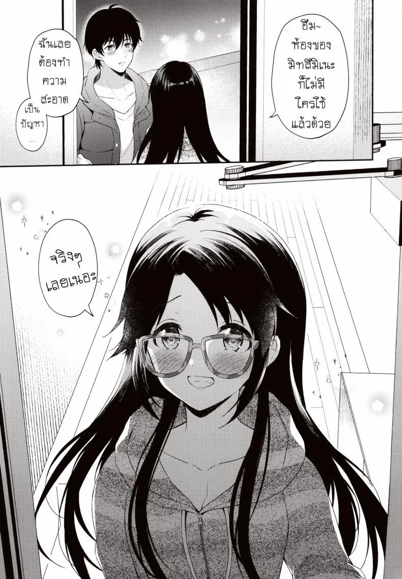 ฝนตก อดไปเที่ยว [Pandagaippiki (Komi Zumiko)] Ameiro Mitsumine One Room หน้า 22