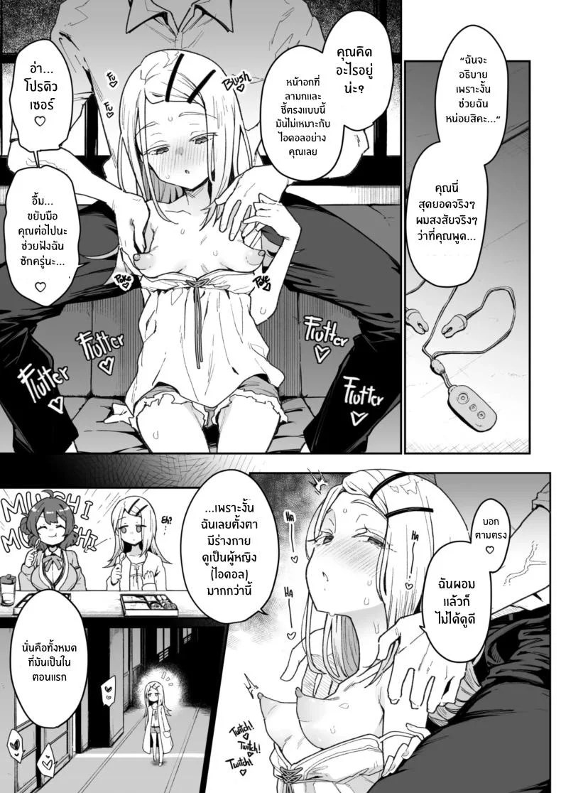 การพัฒนาร่างกายของชิโนซาวะ[Inbou no Teikoku (IN-KA of the Dead)] Shinosawa-san no Koubi Muki de wa Nai Karada หน้า 4