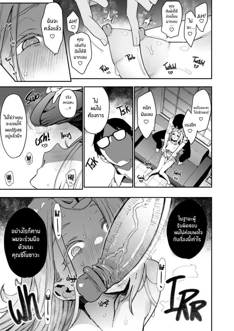 การพัฒนาร่างกายของชิโนซาวะ[Inbou no Teikoku (IN-KA of the Dead)] Shinosawa-san no Koubi Muki de wa Nai Karada หน้า 10