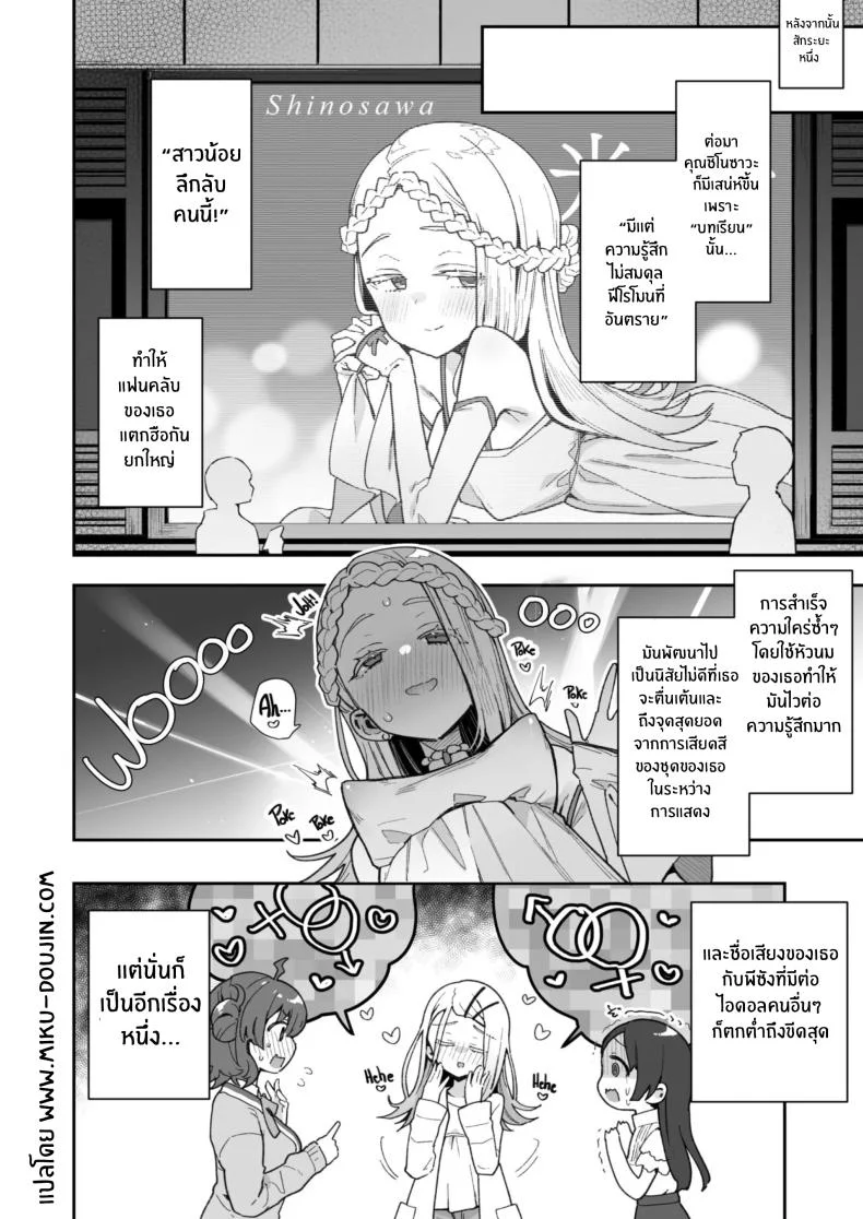 การพัฒนาร่างกายของชิโนซาวะ[Inbou no Teikoku (IN-KA of the Dead)] Shinosawa-san no Koubi Muki de wa Nai Karada หน้า 23