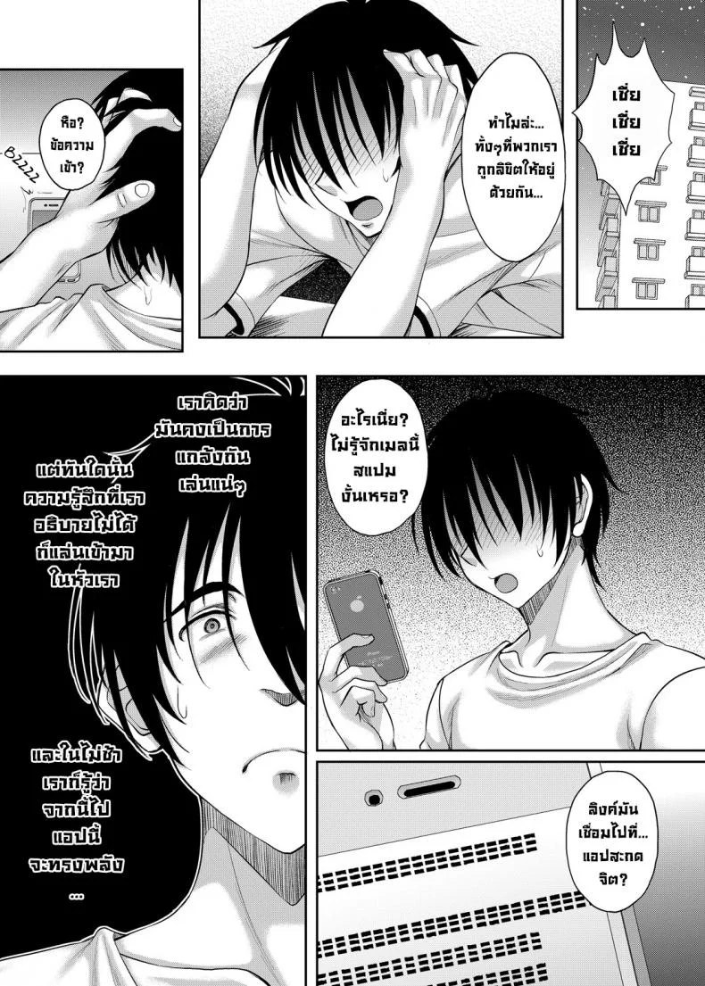 แอปสะกดจิตเปลี่ยนครูเป็นทาสเย็ด [Studio Aruta (Kusui Aruta)] Seiso de Karen na Onna Kyoushi mo Kantan ni Nikudorei ni Choukyou Dekiru Saimin Appli ga Arutte Hontou desu ka หน้า 4