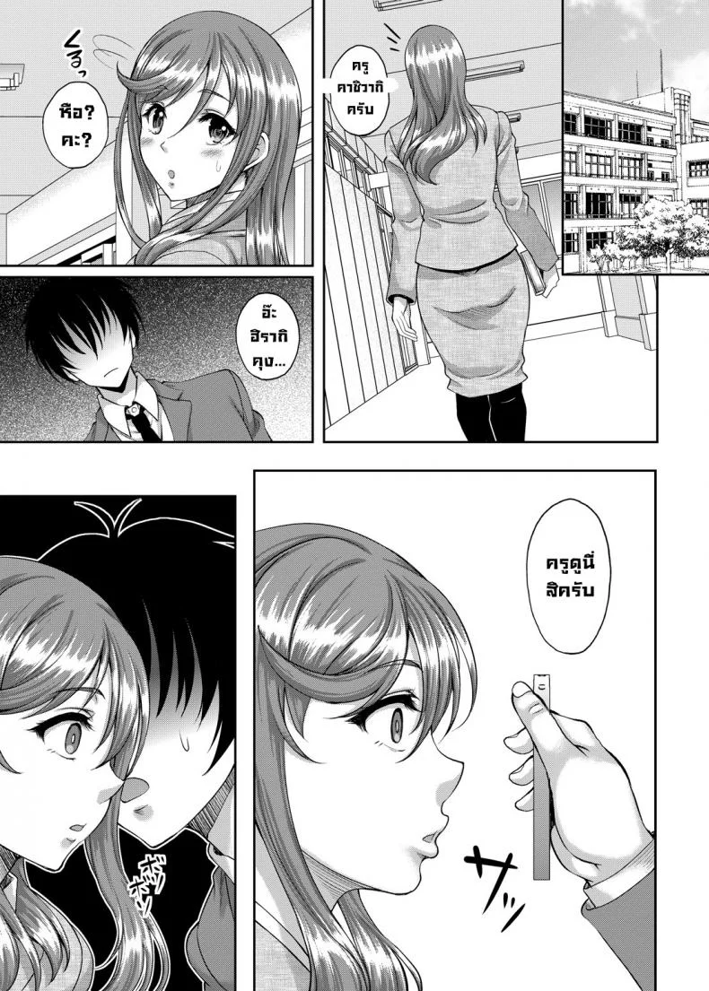 แอปสะกดจิตเปลี่ยนครูเป็นทาสเย็ด [Studio Aruta (Kusui Aruta)] Seiso de Karen na Onna Kyoushi mo Kantan ni Nikudorei ni Choukyou Dekiru Saimin Appli ga Arutte Hontou desu ka หน้า 5
