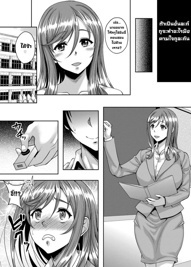 แอปสะกดจิตเปลี่ยนครูเป็นทาสเย็ด [Studio Aruta (Kusui Aruta)] Seiso de Karen na Onna Kyoushi mo Kantan ni Nikudorei ni Choukyou Dekiru Saimin Appli ga Arutte Hontou desu ka หน้า 14