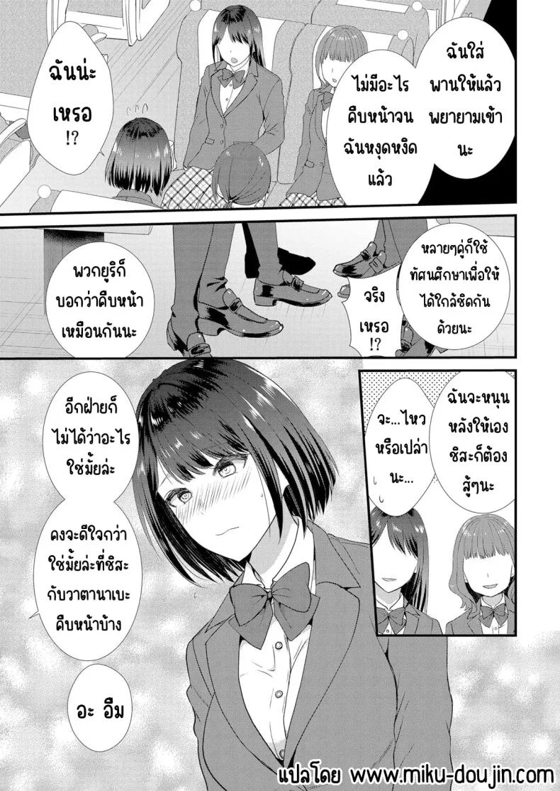 มีเซ็กส์กับเพื่อนแฟนตอนไปทัศนศึกษา [Takamiya Hairi] Shuugaku Ryokouchuu, Kare Tomo to Sex Tsuke ~ Gokubuto Chinko ni Nando mo Ikasare Hamerareteมีเซ็กส์กับเพื่อนแฟนตอนไปทัศนศึกษา 01 หน้า 4
