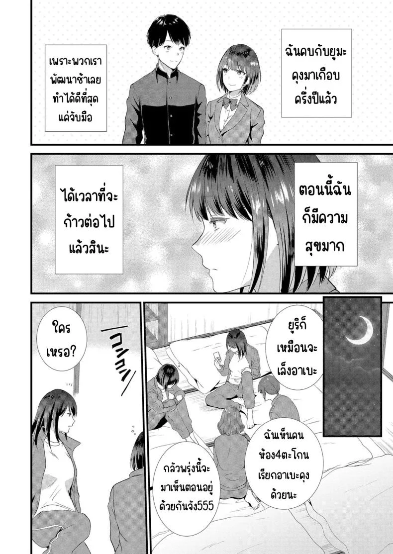 มีเซ็กส์กับเพื่อนแฟนตอนไปทัศนศึกษา [Takamiya Hairi] Shuugaku Ryokouchuu, Kare Tomo to Sex Tsuke ~ Gokubuto Chinko ni Nando mo Ikasare Hamerareteมีเซ็กส์กับเพื่อนแฟนตอนไปทัศนศึกษา 01 หน้า 5
