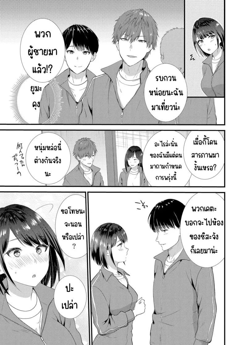 มีเซ็กส์กับเพื่อนแฟนตอนไปทัศนศึกษา [Takamiya Hairi] Shuugaku Ryokouchuu, Kare Tomo to Sex Tsuke ~ Gokubuto Chinko ni Nando mo Ikasare Hamerareteมีเซ็กส์กับเพื่อนแฟนตอนไปทัศนศึกษา 01 หน้า 6