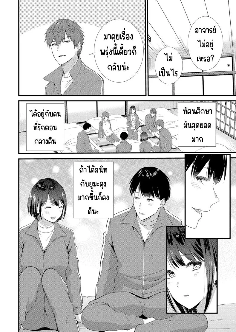 มีเซ็กส์กับเพื่อนแฟนตอนไปทัศนศึกษา [Takamiya Hairi] Shuugaku Ryokouchuu, Kare Tomo to Sex Tsuke ~ Gokubuto Chinko ni Nando mo Ikasare Hamerareteมีเซ็กส์กับเพื่อนแฟนตอนไปทัศนศึกษา 01 หน้า 7