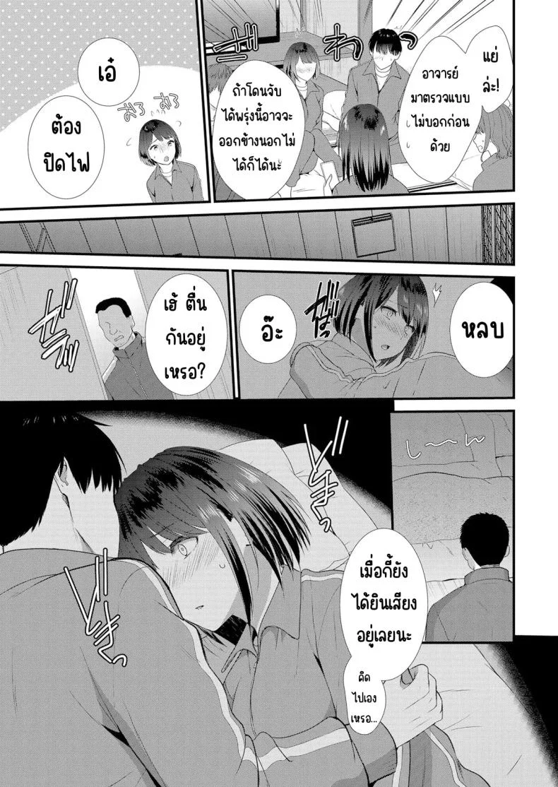 มีเซ็กส์กับเพื่อนแฟนตอนไปทัศนศึกษา [Takamiya Hairi] Shuugaku Ryokouchuu, Kare Tomo to Sex Tsuke ~ Gokubuto Chinko ni Nando mo Ikasare Hamerareteมีเซ็กส์กับเพื่อนแฟนตอนไปทัศนศึกษา 01 หน้า 8