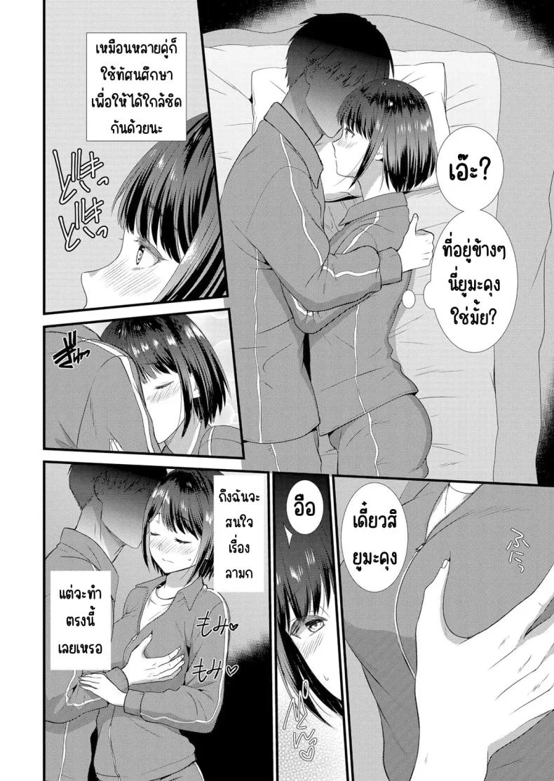 มีเซ็กส์กับเพื่อนแฟนตอนไปทัศนศึกษา [Takamiya Hairi] Shuugaku Ryokouchuu, Kare Tomo to Sex Tsuke ~ Gokubuto Chinko ni Nando mo Ikasare Hamerareteมีเซ็กส์กับเพื่อนแฟนตอนไปทัศนศึกษา 01 หน้า 9