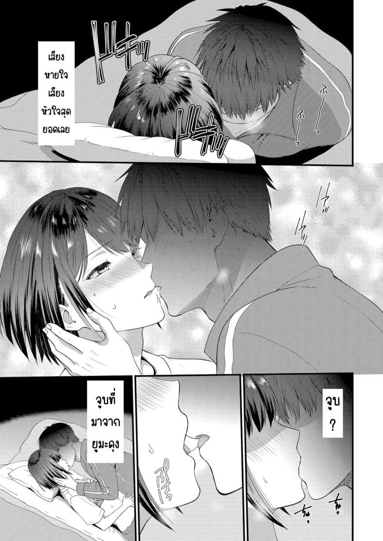มีเซ็กส์กับเพื่อนแฟนตอนไปทัศนศึกษา [Takamiya Hairi] Shuugaku Ryokouchuu, Kare Tomo to Sex Tsuke ~ Gokubuto Chinko ni Nando mo Ikasare Hamerareteมีเซ็กส์กับเพื่อนแฟนตอนไปทัศนศึกษา 01 หน้า 14