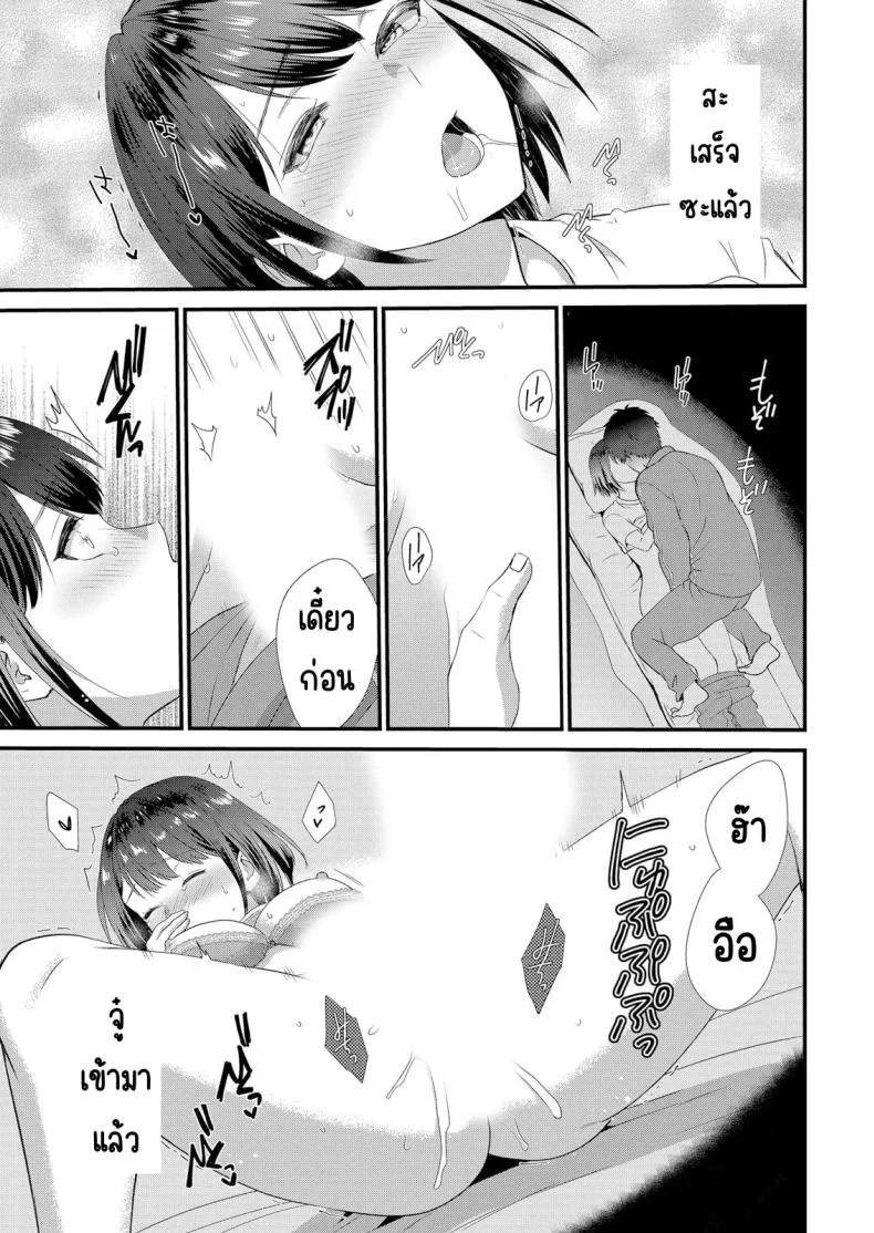 มีเซ็กส์กับเพื่อนแฟนตอนไปทัศนศึกษา [Takamiya Hairi] Shuugaku Ryokouchuu, Kare Tomo to Sex Tsuke ~ Gokubuto Chinko ni Nando mo Ikasare Hamerareteมีเซ็กส์กับเพื่อนแฟนตอนไปทัศนศึกษา 01 หน้า 16