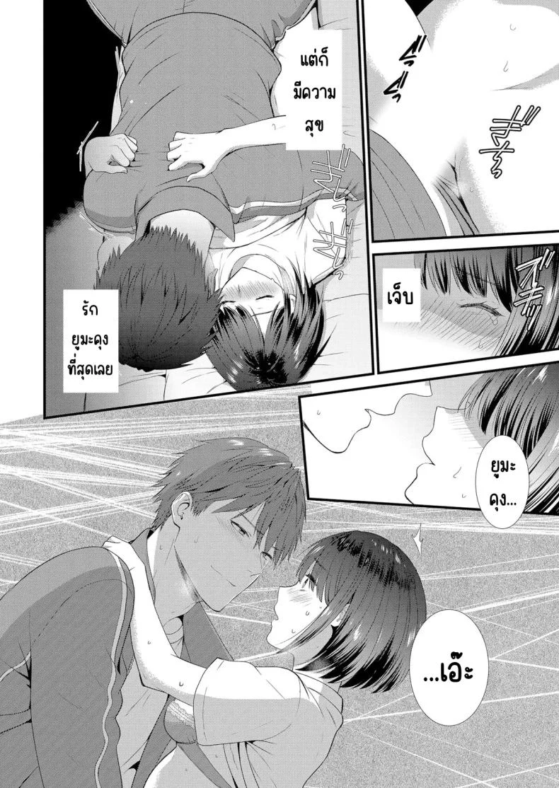 มีเซ็กส์กับเพื่อนแฟนตอนไปทัศนศึกษา [Takamiya Hairi] Shuugaku Ryokouchuu, Kare Tomo to Sex Tsuke ~ Gokubuto Chinko ni Nando mo Ikasare Hamerareteมีเซ็กส์กับเพื่อนแฟนตอนไปทัศนศึกษา 01 หน้า 17