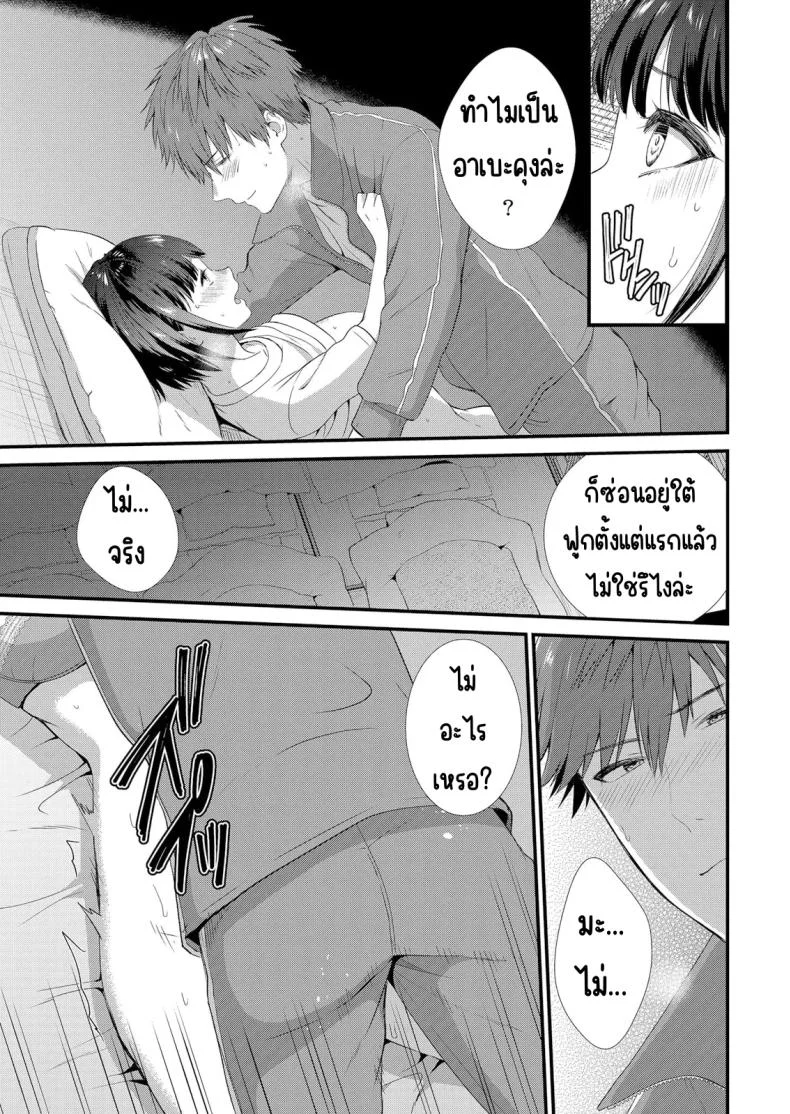 มีเซ็กส์กับเพื่อนแฟนตอนไปทัศนศึกษา [Takamiya Hairi] Shuugaku Ryokouchuu, Kare Tomo to Sex Tsuke ~ Gokubuto Chinko ni Nando mo Ikasare Hamerareteมีเซ็กส์กับเพื่อนแฟนตอนไปทัศนศึกษา 01 หน้า 18