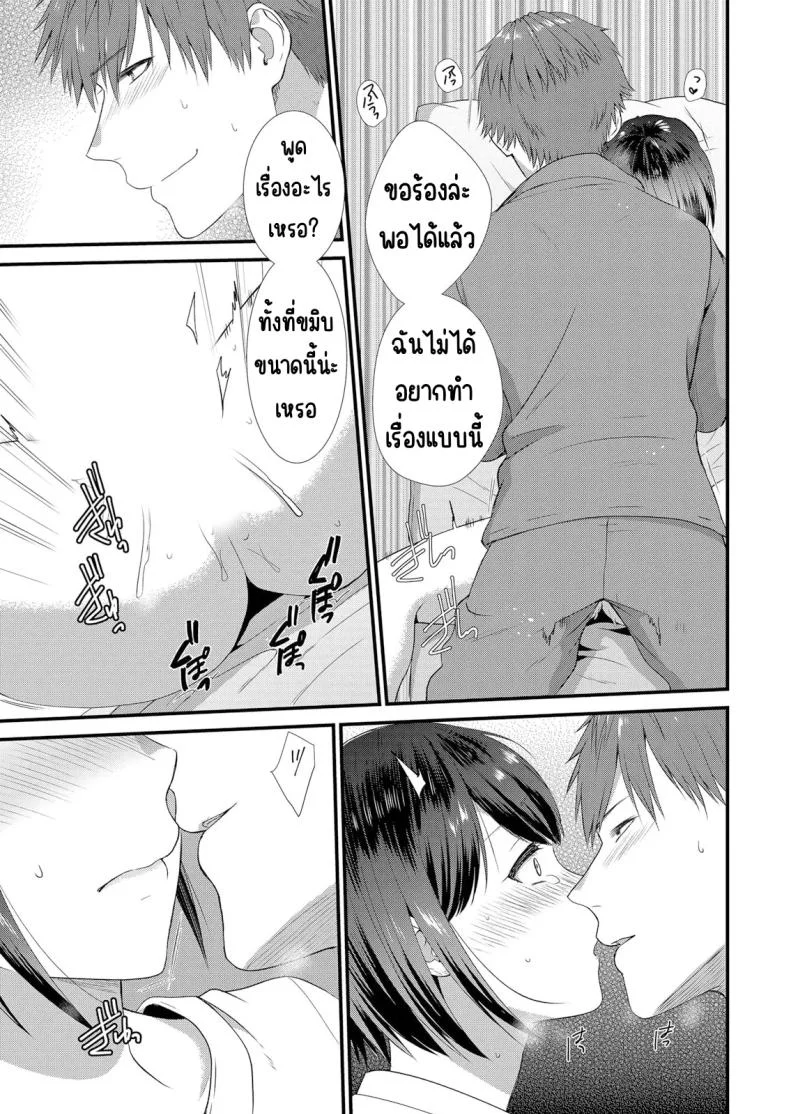 มีเซ็กส์กับเพื่อนแฟนตอนไปทัศนศึกษา [Takamiya Hairi] Shuugaku Ryokouchuu, Kare Tomo to Sex Tsuke ~ Gokubuto Chinko ni Nando mo Ikasare Hamerareteมีเซ็กส์กับเพื่อนแฟนตอนไปทัศนศึกษา 01 หน้า 20