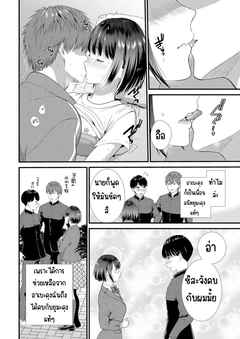 มีเซ็กส์กับเพื่อนแฟนตอนไปทัศนศึกษา [Takamiya Hairi] Shuugaku Ryokouchuu, Kare Tomo to Sex Tsuke ~ Gokubuto Chinko ni Nando mo Ikasare Hamerareteมีเซ็กส์กับเพื่อนแฟนตอนไปทัศนศึกษา 01 หน้า 21