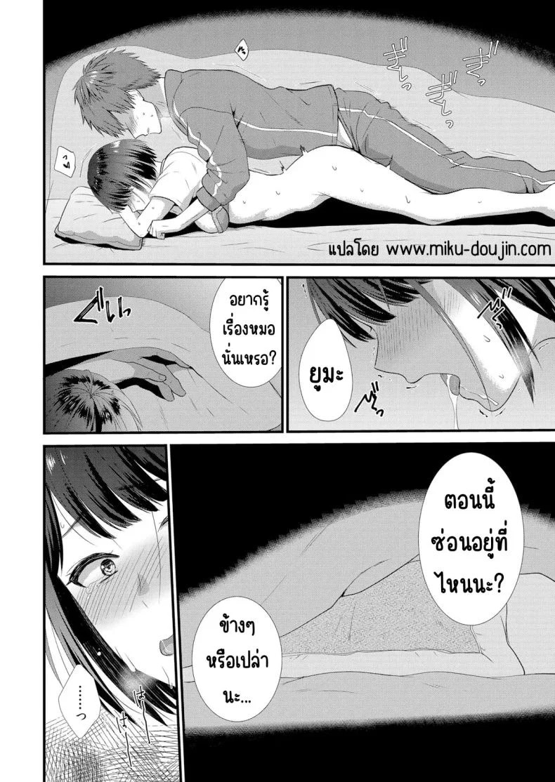 มีเซ็กส์กับเพื่อนแฟนตอนไปทัศนศึกษา [Takamiya Hairi] Shuugaku Ryokouchuu, Kare Tomo to Sex Tsuke ~ Gokubuto Chinko ni Nando mo Ikasare Hamerareteมีเซ็กส์กับเพื่อนแฟนตอนไปทัศนศึกษา 01 หน้า 23