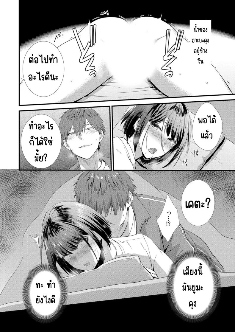 มีเซ็กส์กับเพื่อนแฟนตอนไปทัศนศึกษา [Takamiya Hairi] Shuugaku Ryokouchuu, Kare Tomo to Sex Tsuke ~ Gokubuto Chinko ni Nando mo Ikasare Hamerareteมีเซ็กส์กับเพื่อนแฟนตอนไปทัศนศึกษา 01 หน้า 25