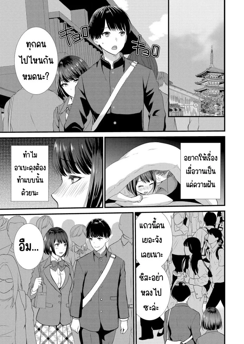 มีเซ็กส์กับเพื่อนแฟนตอนไปทัศนศึกษา [Takamiya Hairi] Shuugaku Ryokouchuu, Kare Tomo to Sex Tsuke ~ Gokubuto Chinko ni Nando mo Ikasare Hamerareteมีเซ็กส์กับเพื่อนแฟนตอนไปทัศนศึกษา 02 หน้า 4