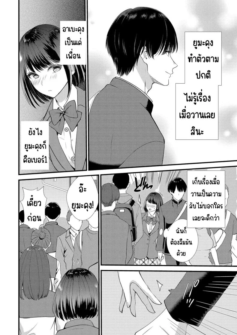 มีเซ็กส์กับเพื่อนแฟนตอนไปทัศนศึกษา [Takamiya Hairi] Shuugaku Ryokouchuu, Kare Tomo to Sex Tsuke ~ Gokubuto Chinko ni Nando mo Ikasare Hamerareteมีเซ็กส์กับเพื่อนแฟนตอนไปทัศนศึกษา 02 หน้า 5