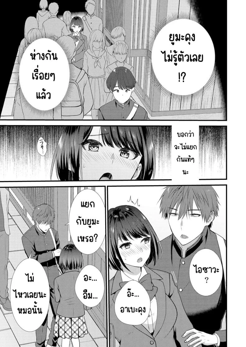มีเซ็กส์กับเพื่อนแฟนตอนไปทัศนศึกษา [Takamiya Hairi] Shuugaku Ryokouchuu, Kare Tomo to Sex Tsuke ~ Gokubuto Chinko ni Nando mo Ikasare Hamerareteมีเซ็กส์กับเพื่อนแฟนตอนไปทัศนศึกษา 02 หน้า 6