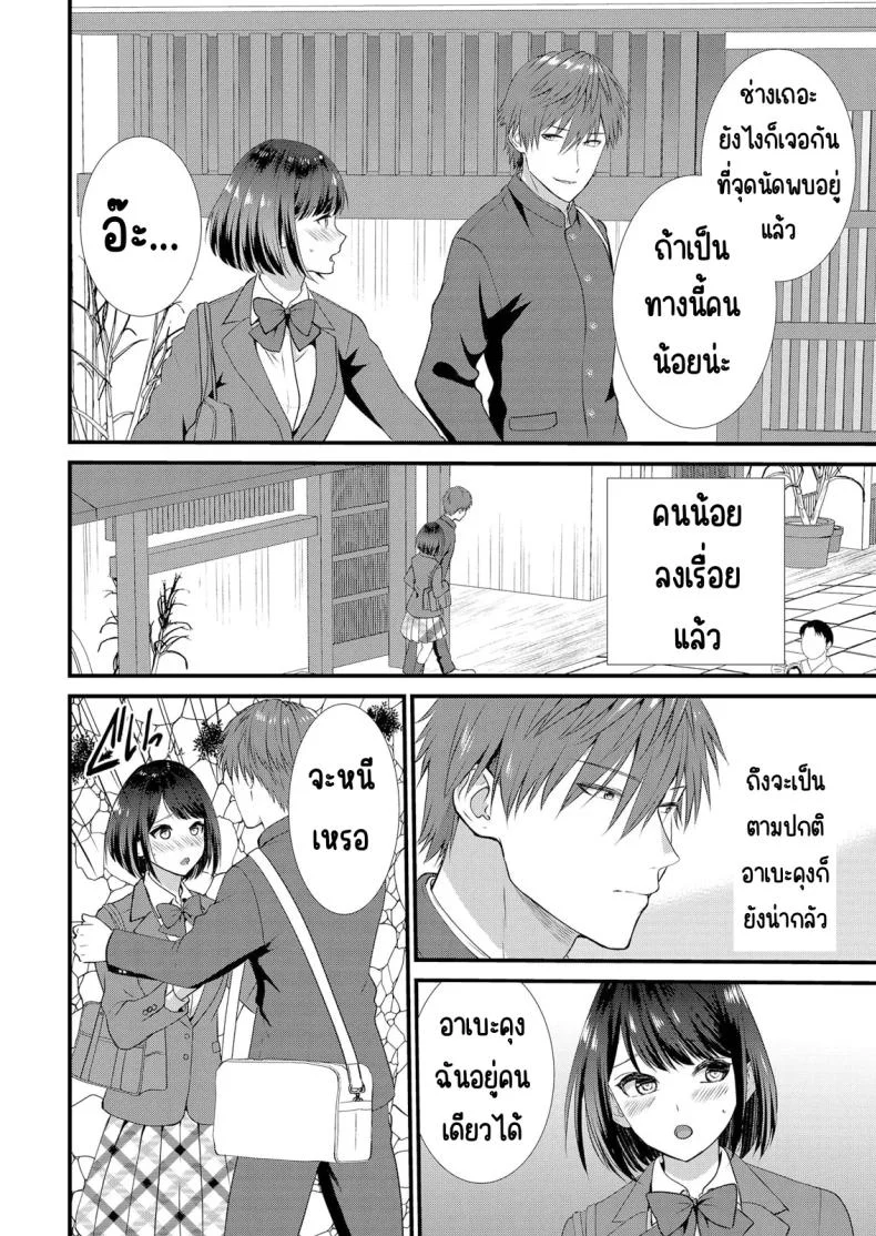 มีเซ็กส์กับเพื่อนแฟนตอนไปทัศนศึกษา [Takamiya Hairi] Shuugaku Ryokouchuu, Kare Tomo to Sex Tsuke ~ Gokubuto Chinko ni Nando mo Ikasare Hamerareteมีเซ็กส์กับเพื่อนแฟนตอนไปทัศนศึกษา 02 หน้า 7