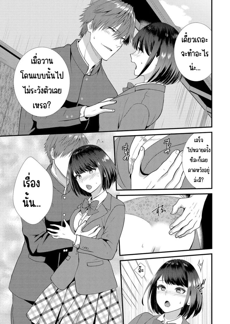มีเซ็กส์กับเพื่อนแฟนตอนไปทัศนศึกษา [Takamiya Hairi] Shuugaku Ryokouchuu, Kare Tomo to Sex Tsuke ~ Gokubuto Chinko ni Nando mo Ikasare Hamerareteมีเซ็กส์กับเพื่อนแฟนตอนไปทัศนศึกษา 02 หน้า 8