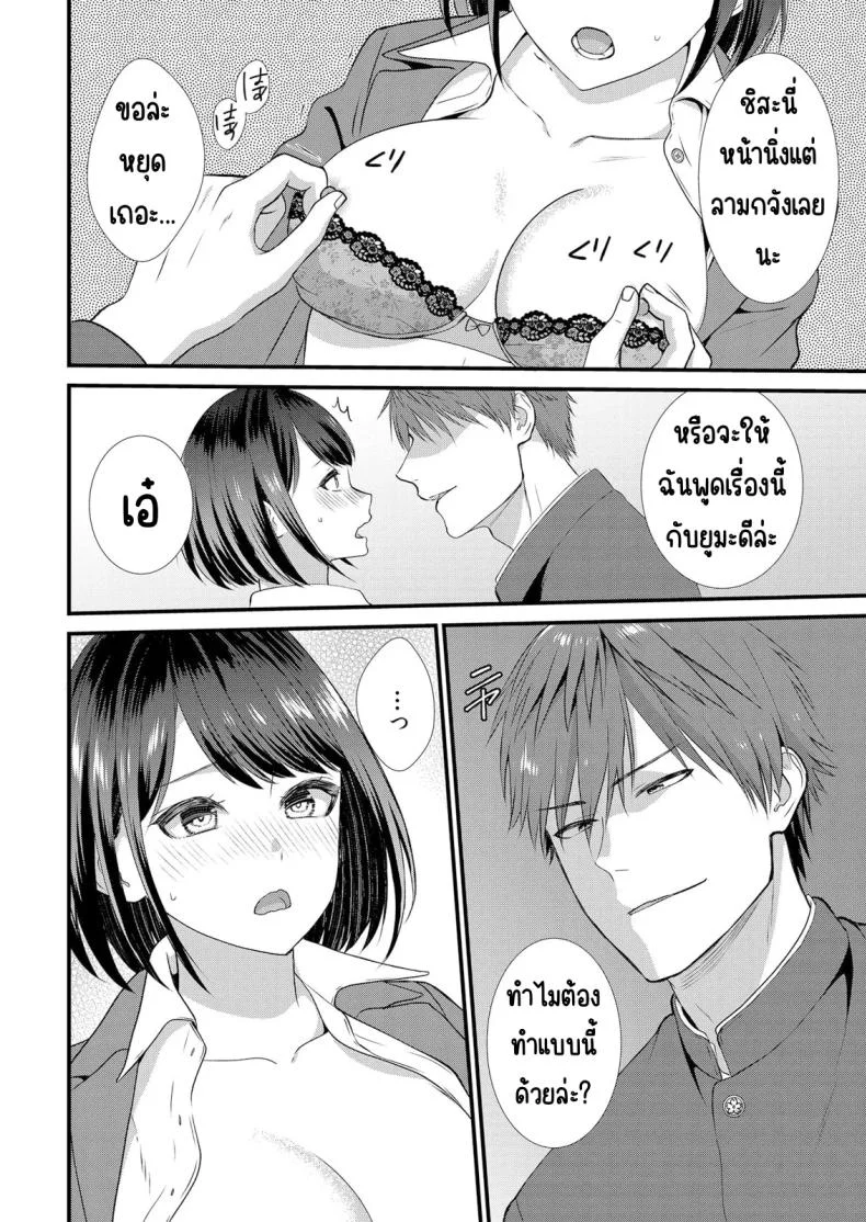 มีเซ็กส์กับเพื่อนแฟนตอนไปทัศนศึกษา [Takamiya Hairi] Shuugaku Ryokouchuu, Kare Tomo to Sex Tsuke ~ Gokubuto Chinko ni Nando mo Ikasare Hamerareteมีเซ็กส์กับเพื่อนแฟนตอนไปทัศนศึกษา 02 หน้า 11