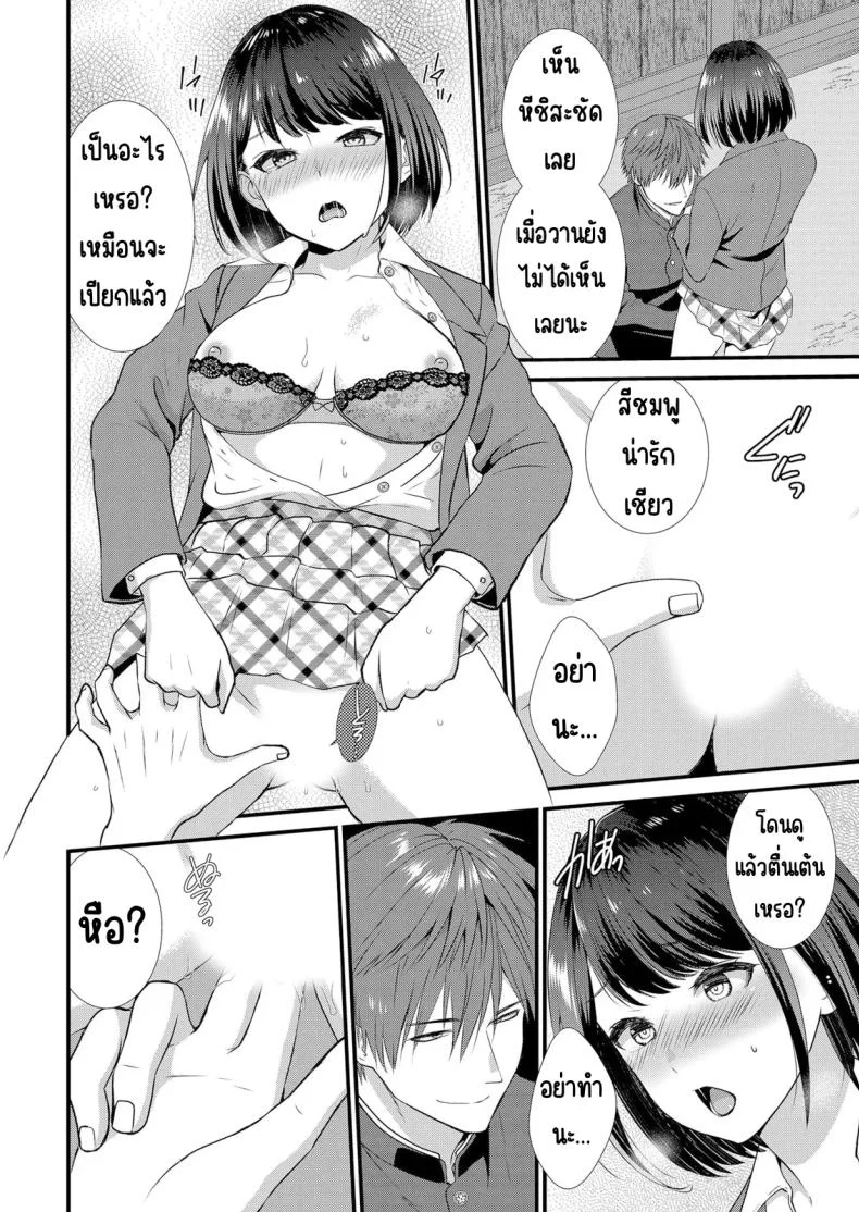 มีเซ็กส์กับเพื่อนแฟนตอนไปทัศนศึกษา [Takamiya Hairi] Shuugaku Ryokouchuu, Kare Tomo to Sex Tsuke ~ Gokubuto Chinko ni Nando mo Ikasare Hamerareteมีเซ็กส์กับเพื่อนแฟนตอนไปทัศนศึกษา 02 หน้า 13