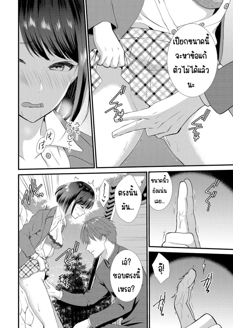 มีเซ็กส์กับเพื่อนแฟนตอนไปทัศนศึกษา [Takamiya Hairi] Shuugaku Ryokouchuu, Kare Tomo to Sex Tsuke ~ Gokubuto Chinko ni Nando mo Ikasare Hamerareteมีเซ็กส์กับเพื่อนแฟนตอนไปทัศนศึกษา 02 หน้า 15