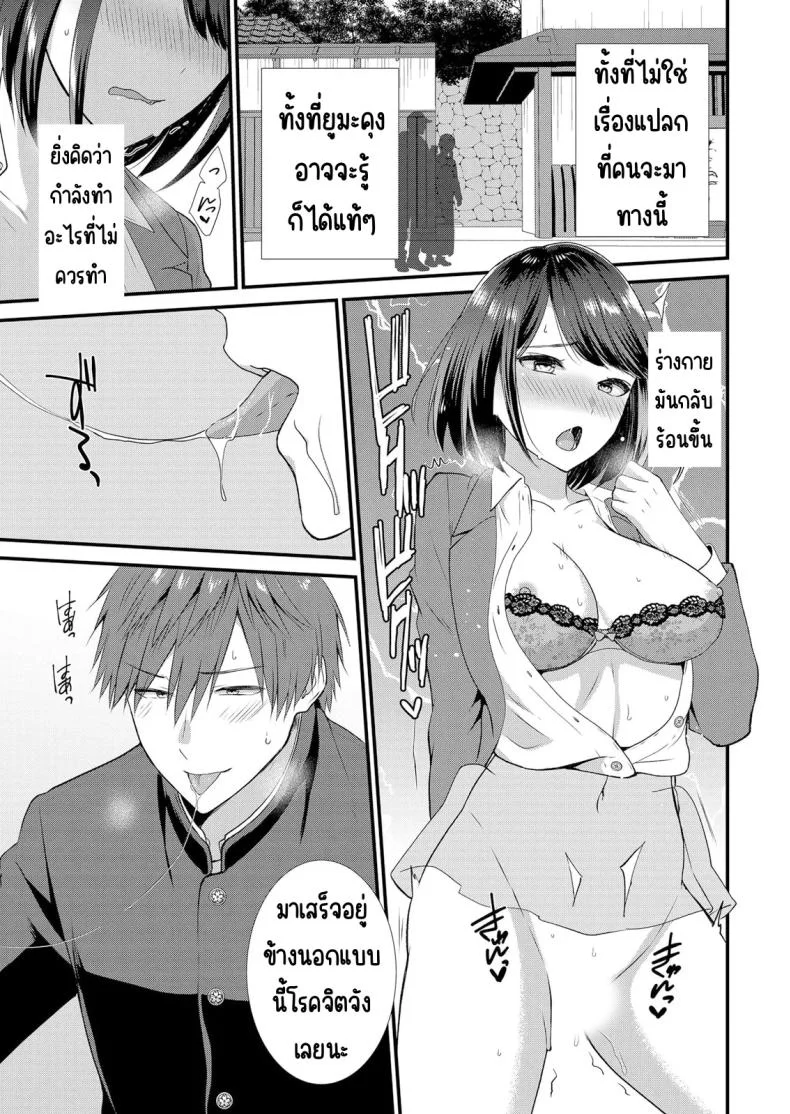มีเซ็กส์กับเพื่อนแฟนตอนไปทัศนศึกษา [Takamiya Hairi] Shuugaku Ryokouchuu, Kare Tomo to Sex Tsuke ~ Gokubuto Chinko ni Nando mo Ikasare Hamerareteมีเซ็กส์กับเพื่อนแฟนตอนไปทัศนศึกษา 02 หน้า 18