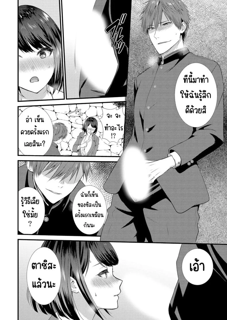 มีเซ็กส์กับเพื่อนแฟนตอนไปทัศนศึกษา [Takamiya Hairi] Shuugaku Ryokouchuu, Kare Tomo to Sex Tsuke ~ Gokubuto Chinko ni Nando mo Ikasare Hamerareteมีเซ็กส์กับเพื่อนแฟนตอนไปทัศนศึกษา 02 หน้า 19