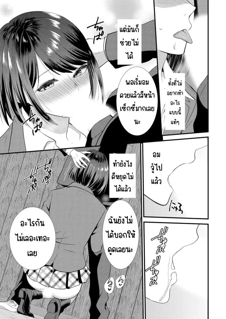 มีเซ็กส์กับเพื่อนแฟนตอนไปทัศนศึกษา [Takamiya Hairi] Shuugaku Ryokouchuu, Kare Tomo to Sex Tsuke ~ Gokubuto Chinko ni Nando mo Ikasare Hamerareteมีเซ็กส์กับเพื่อนแฟนตอนไปทัศนศึกษา 02 หน้า 20
