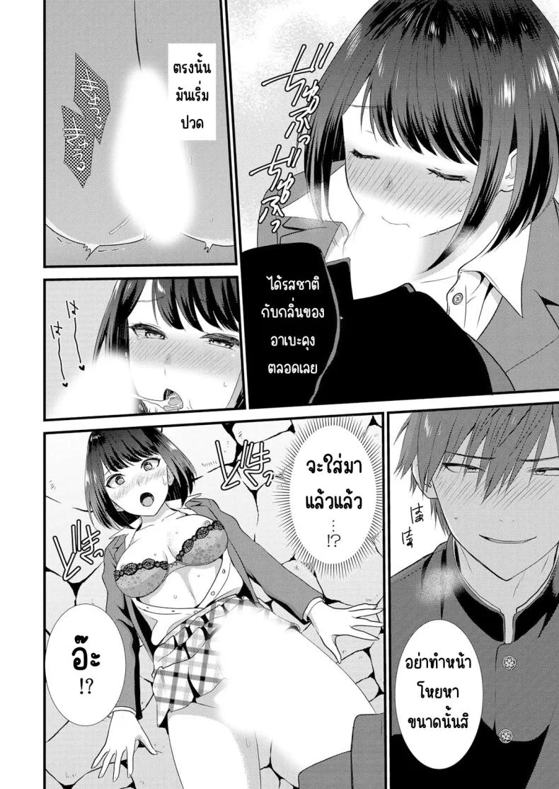 มีเซ็กส์กับเพื่อนแฟนตอนไปทัศนศึกษา [Takamiya Hairi] Shuugaku Ryokouchuu, Kare Tomo to Sex Tsuke ~ Gokubuto Chinko ni Nando mo Ikasare Hamerareteมีเซ็กส์กับเพื่อนแฟนตอนไปทัศนศึกษา 02 หน้า 21
