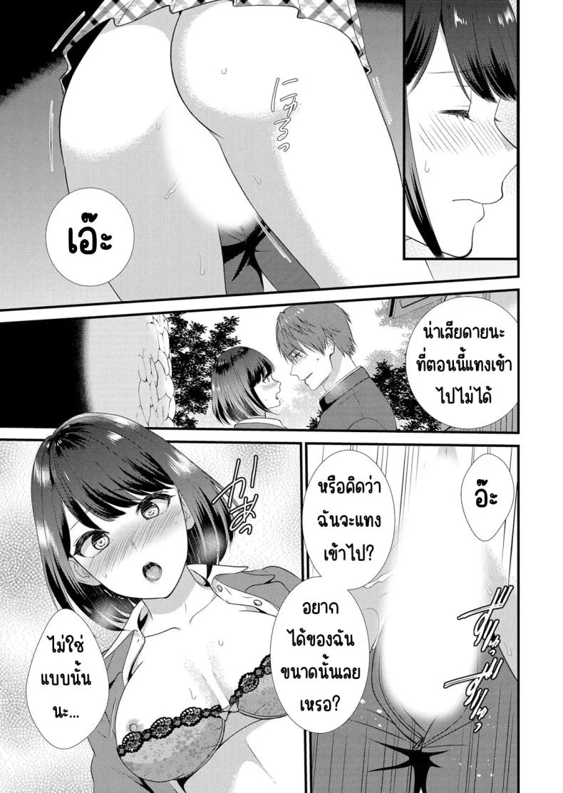 มีเซ็กส์กับเพื่อนแฟนตอนไปทัศนศึกษา [Takamiya Hairi] Shuugaku Ryokouchuu, Kare Tomo to Sex Tsuke ~ Gokubuto Chinko ni Nando mo Ikasare Hamerareteมีเซ็กส์กับเพื่อนแฟนตอนไปทัศนศึกษา 02 หน้า 22