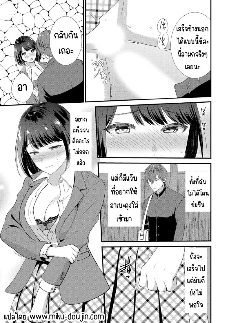 มีเซ็กส์กับเพื่อนแฟนตอนไปทัศนศึกษา [Takamiya Hairi] Shuugaku Ryokouchuu, Kare Tomo to Sex Tsuke ~ Gokubuto Chinko ni Nando mo Ikasare Hamerareteมีเซ็กส์กับเพื่อนแฟนตอนไปทัศนศึกษา 02 หน้า 26