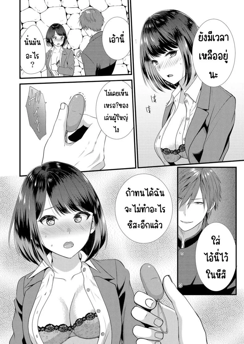 มีเซ็กส์กับเพื่อนแฟนตอนไปทัศนศึกษา [Takamiya Hairi] Shuugaku Ryokouchuu, Kare Tomo to Sex Tsuke ~ Gokubuto Chinko ni Nando mo Ikasare Hamerareteมีเซ็กส์กับเพื่อนแฟนตอนไปทัศนศึกษา 02 หน้า 27