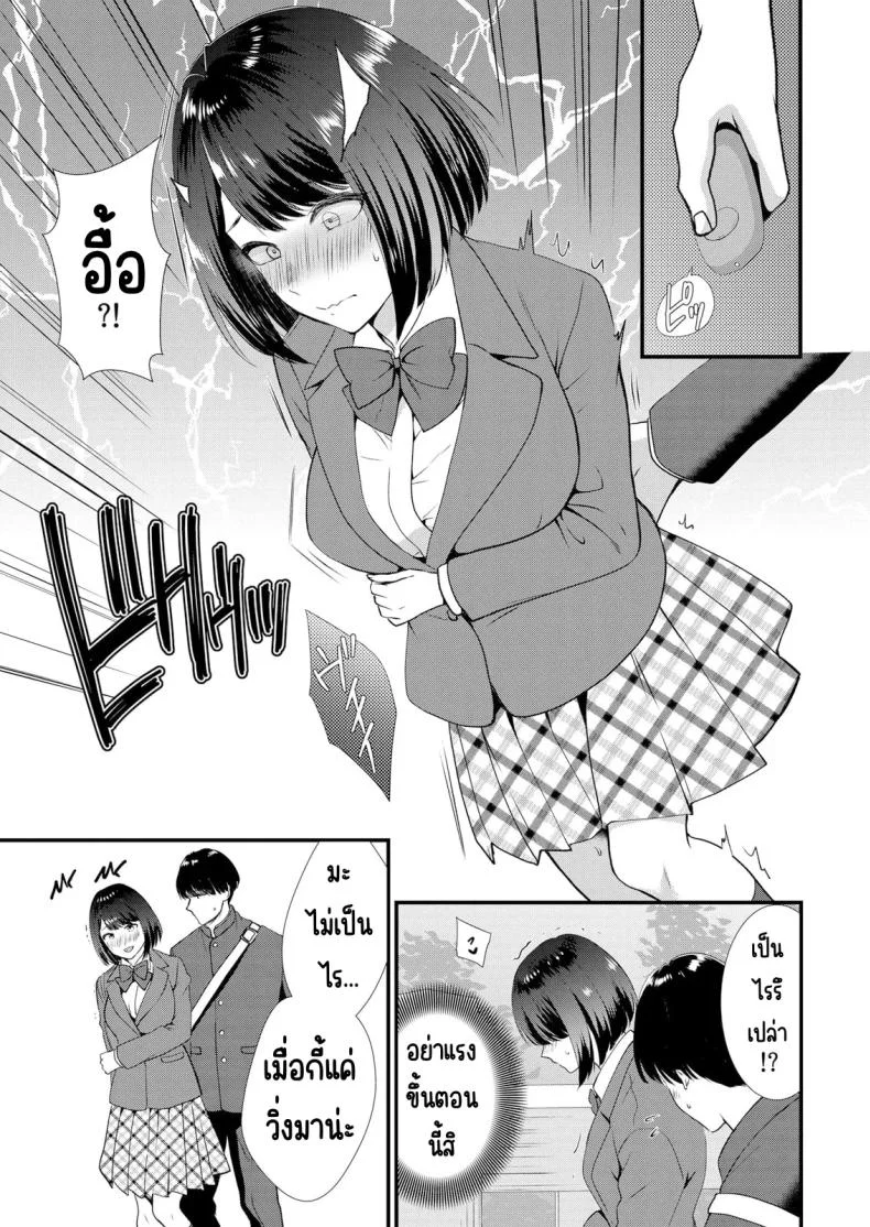 มีเซ็กส์กับเพื่อนแฟนตอนไปทัศนศึกษา [Takamiya Hairi] Shuugaku Ryokouchuu, Kare Tomo to Sex Tsuke ~ Gokubuto Chinko ni Nando mo Ikasare Hamerareteมีเซ็กส์กับเพื่อนแฟนตอนไปทัศนศึกษา 03 หน้า 4