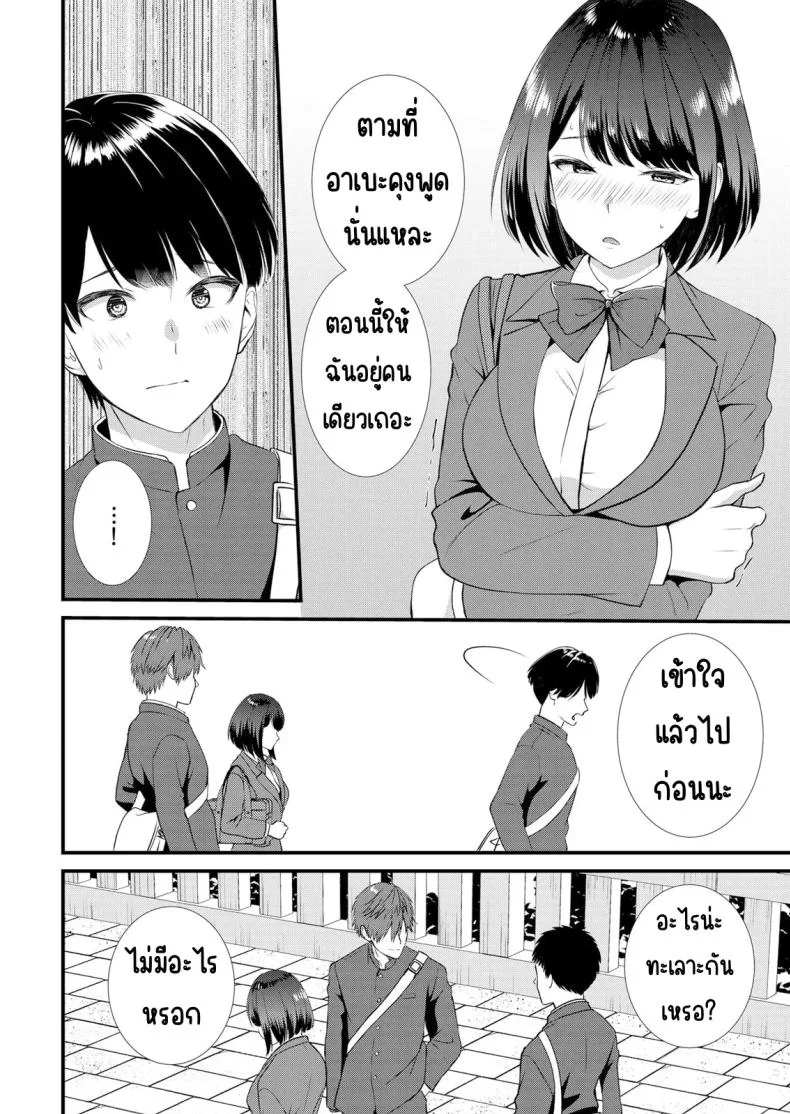 มีเซ็กส์กับเพื่อนแฟนตอนไปทัศนศึกษา [Takamiya Hairi] Shuugaku Ryokouchuu, Kare Tomo to Sex Tsuke ~ Gokubuto Chinko ni Nando mo Ikasare Hamerareteมีเซ็กส์กับเพื่อนแฟนตอนไปทัศนศึกษา 03 หน้า 7