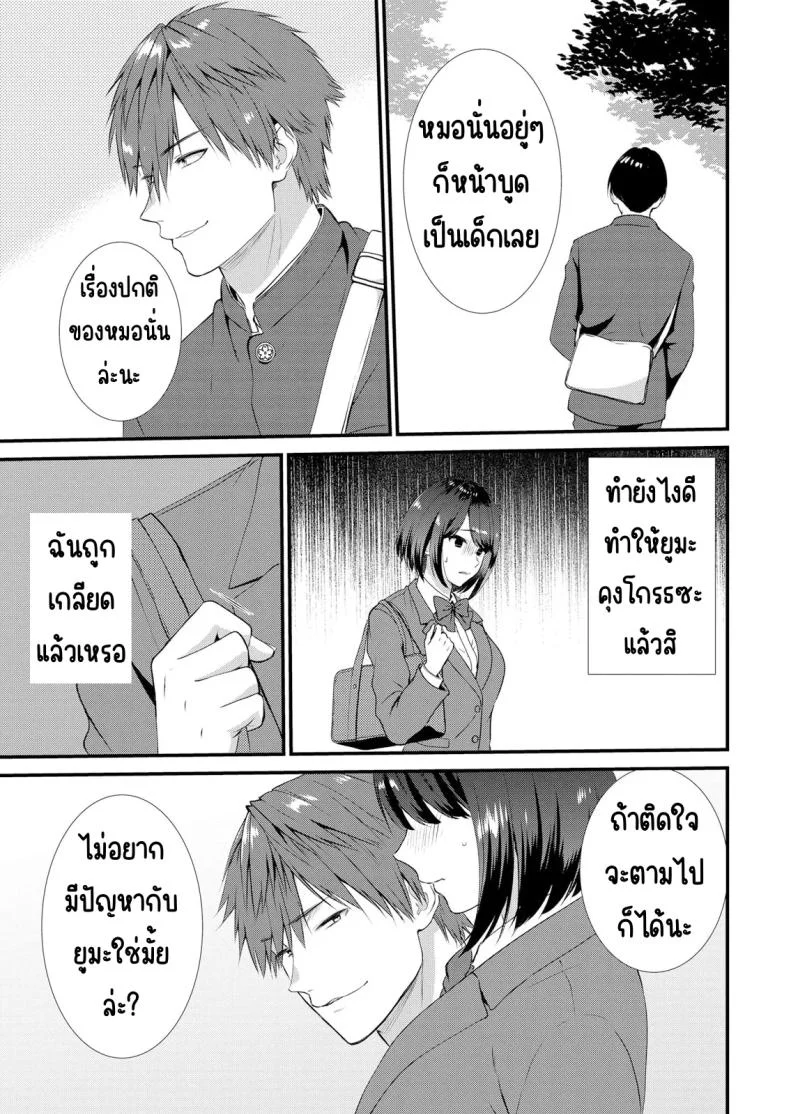 มีเซ็กส์กับเพื่อนแฟนตอนไปทัศนศึกษา [Takamiya Hairi] Shuugaku Ryokouchuu, Kare Tomo to Sex Tsuke ~ Gokubuto Chinko ni Nando mo Ikasare Hamerareteมีเซ็กส์กับเพื่อนแฟนตอนไปทัศนศึกษา 03 หน้า 8