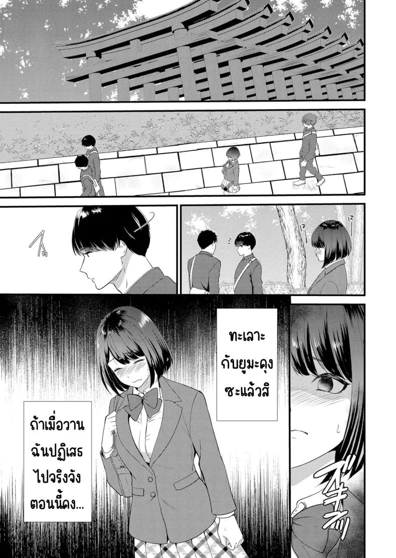 มีเซ็กส์กับเพื่อนแฟนตอนไปทัศนศึกษา [Takamiya Hairi] Shuugaku Ryokouchuu, Kare Tomo to Sex Tsuke ~ Gokubuto Chinko ni Nando mo Ikasare Hamerareteมีเซ็กส์กับเพื่อนแฟนตอนไปทัศนศึกษา 03 หน้า 10