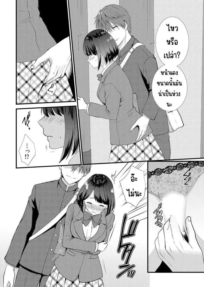 มีเซ็กส์กับเพื่อนแฟนตอนไปทัศนศึกษา [Takamiya Hairi] Shuugaku Ryokouchuu, Kare Tomo to Sex Tsuke ~ Gokubuto Chinko ni Nando mo Ikasare Hamerareteมีเซ็กส์กับเพื่อนแฟนตอนไปทัศนศึกษา 03 หน้า 11