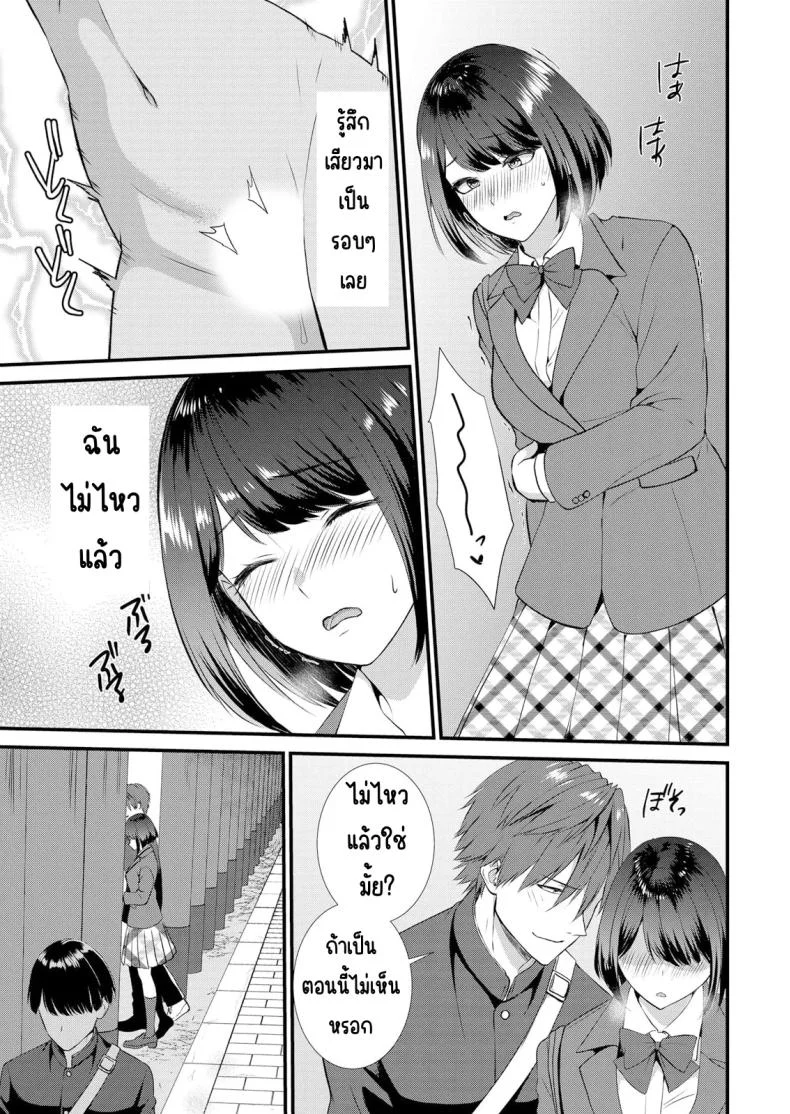 มีเซ็กส์กับเพื่อนแฟนตอนไปทัศนศึกษา [Takamiya Hairi] Shuugaku Ryokouchuu, Kare Tomo to Sex Tsuke ~ Gokubuto Chinko ni Nando mo Ikasare Hamerareteมีเซ็กส์กับเพื่อนแฟนตอนไปทัศนศึกษา 03 หน้า 12